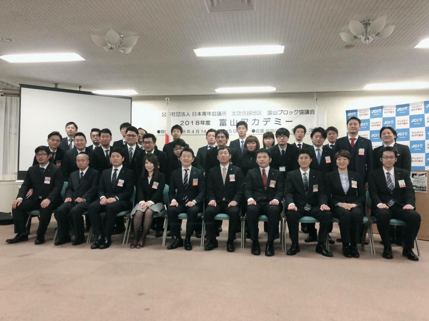 富山アカデミーに参加してきました