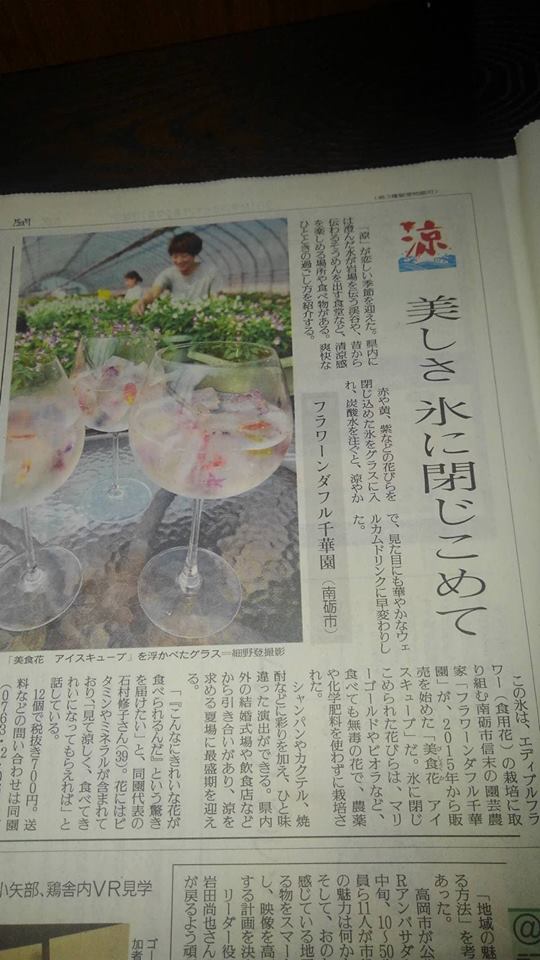 読売新聞に掲載されました！！