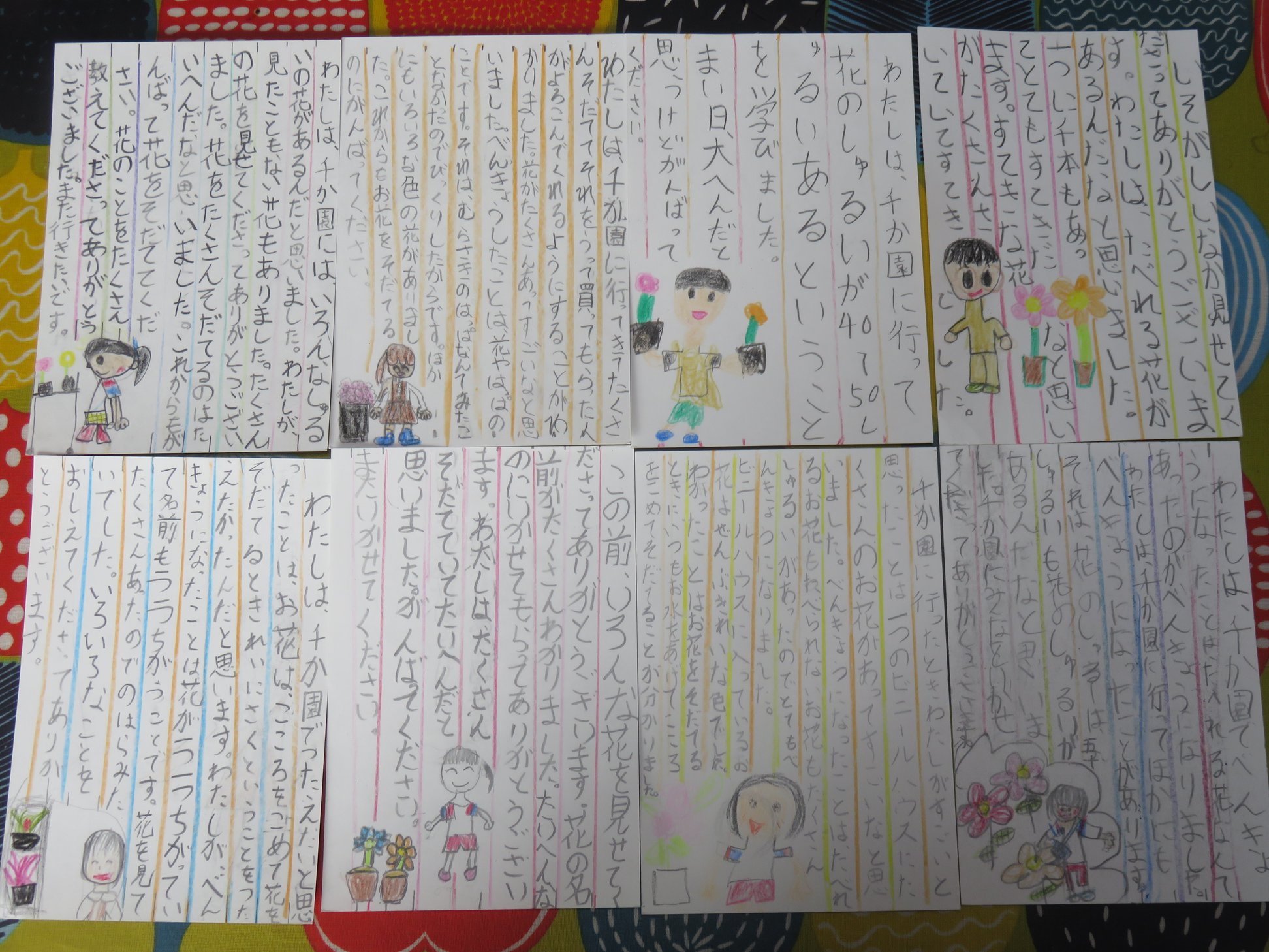 まちなか探検隊からラブレター