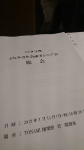 50583766_467934173736982_2993635880834433024_n