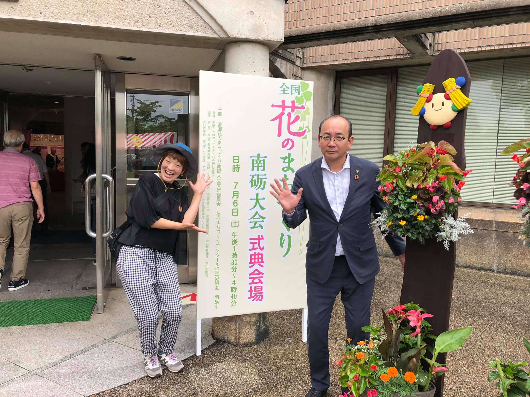 全国大会でなんとの素晴らしさ再発見☆