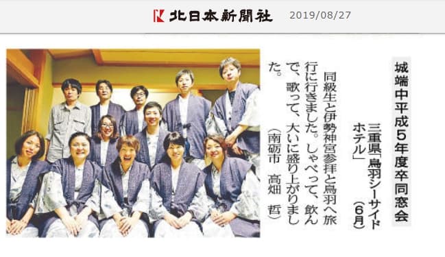 伊勢旅行の熱　再燃(笑)