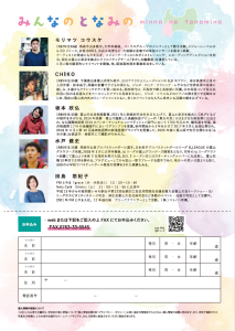 9月度公開例会裏-1