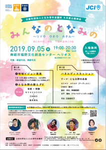 9月度公開例会表-1