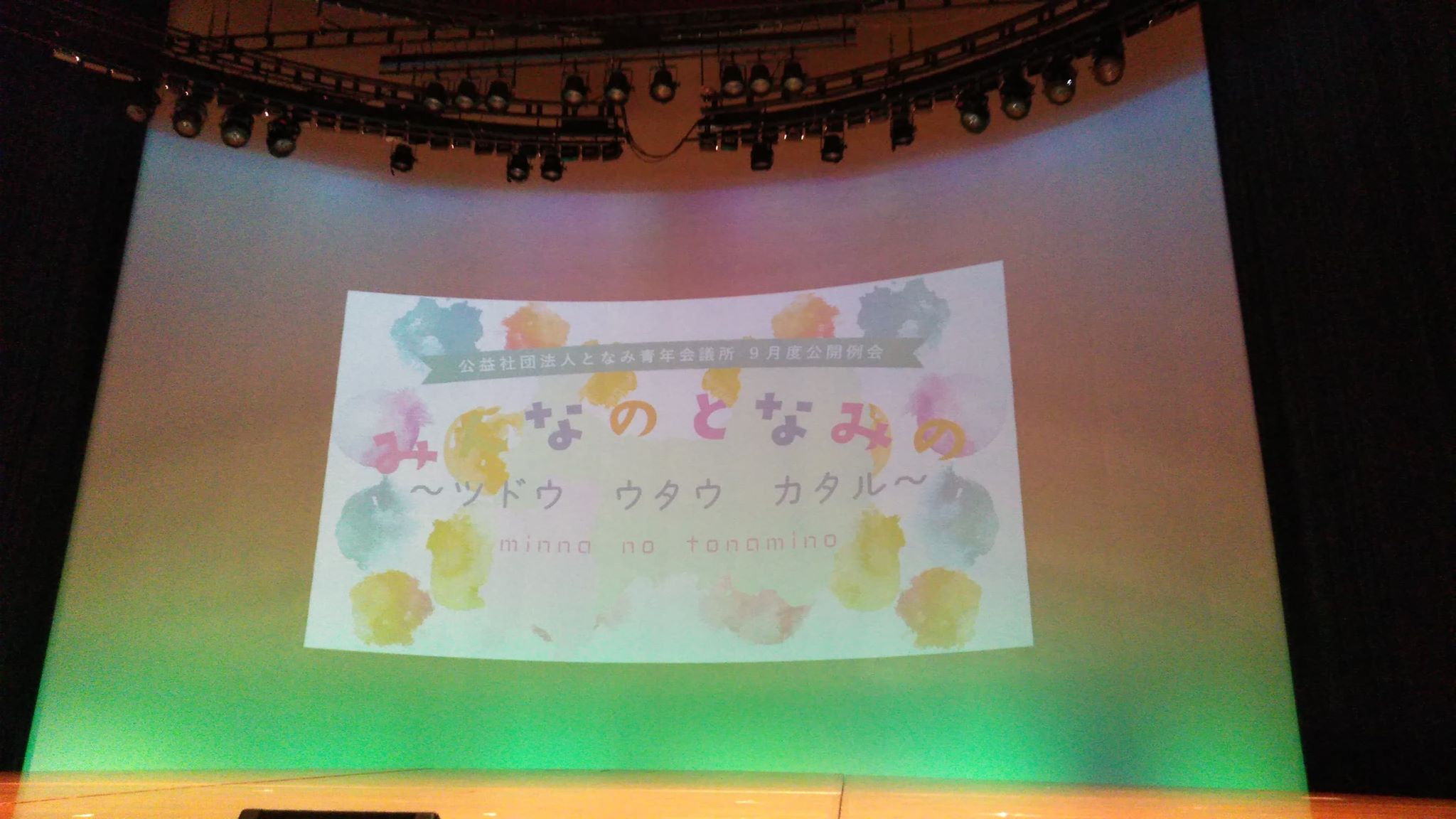 久しぶりにＪＣの例会に