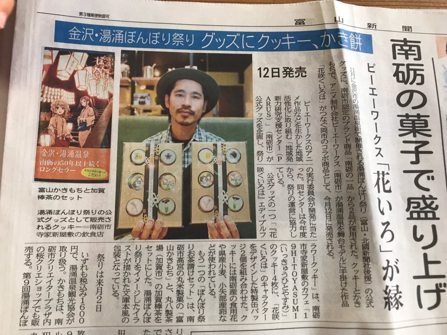 続☆１９HTOYASUMIさん