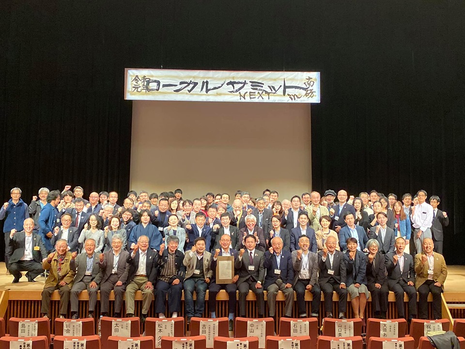 ローカルサミットNEXT in 南砺 閉会！！