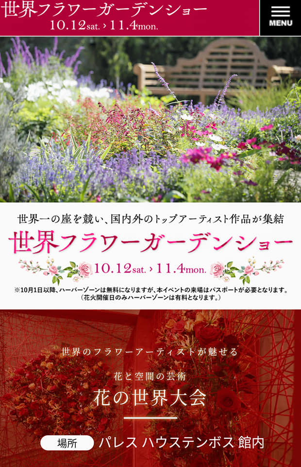 ２５年ぶりハウステンボス入国☆