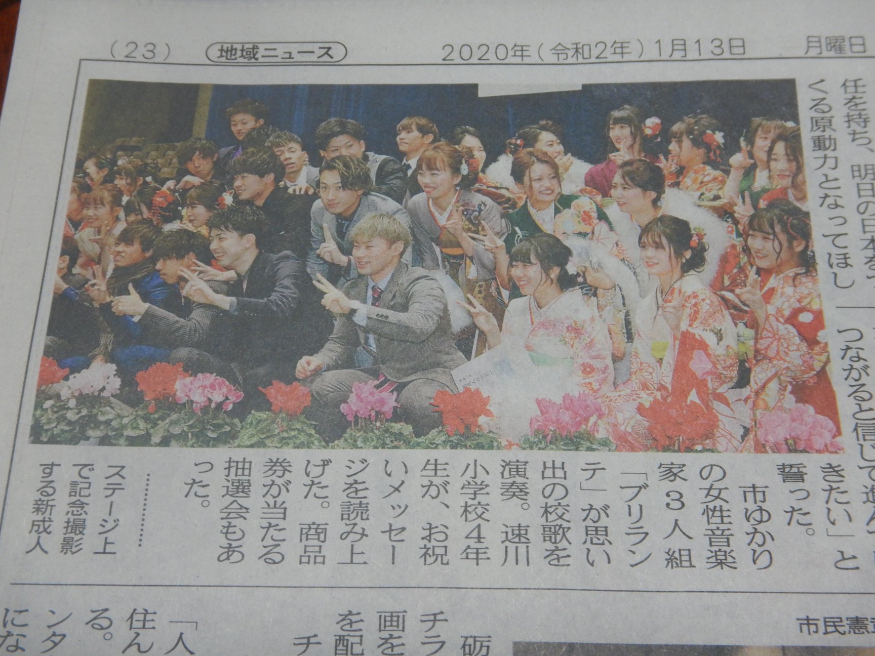 成人式翌日の朝刊！！