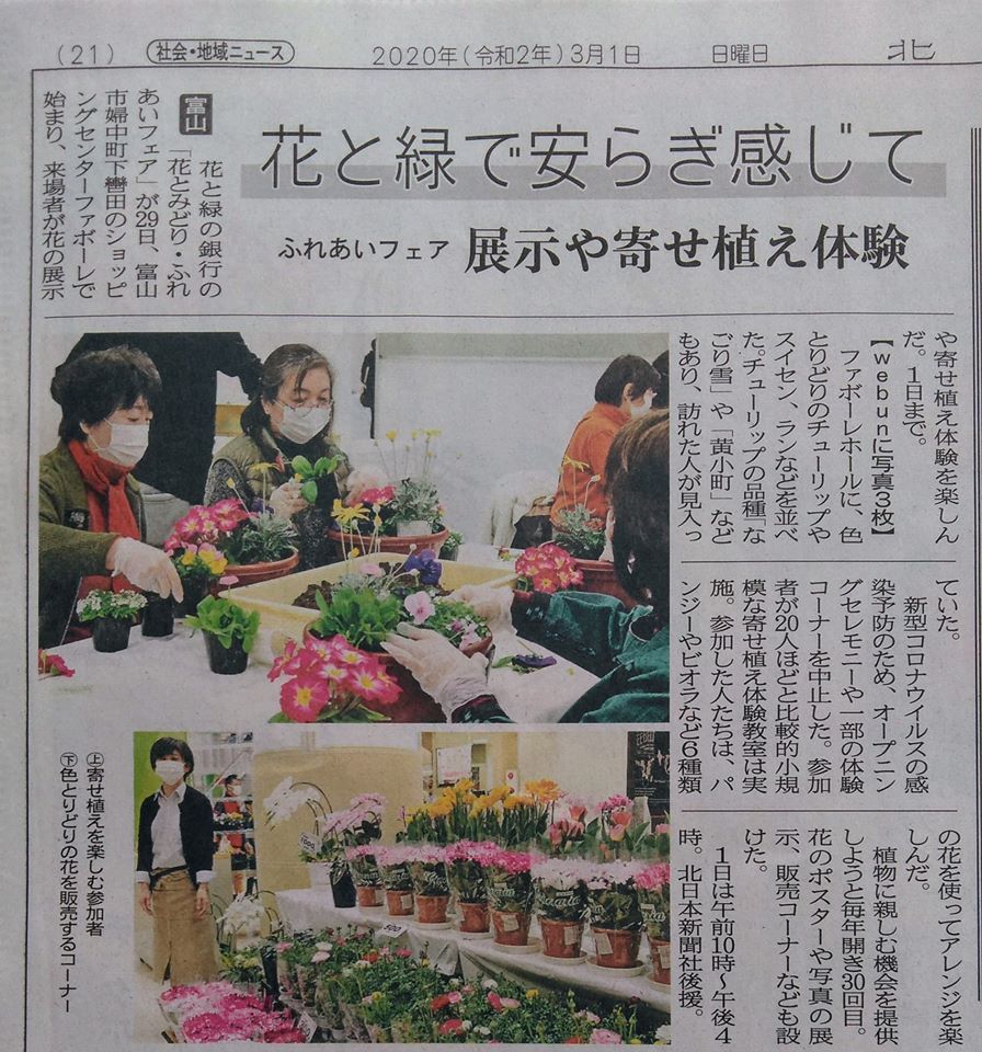 新聞に教室の様子