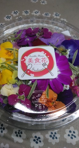 エディブルフラワー「美食花」絶好調☆