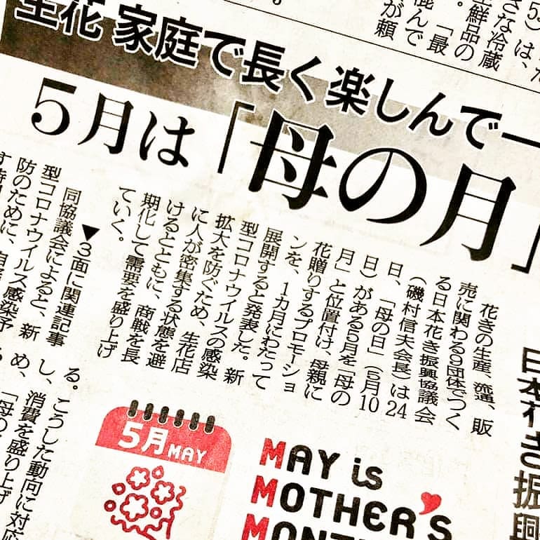 今年の５月は「母の月」