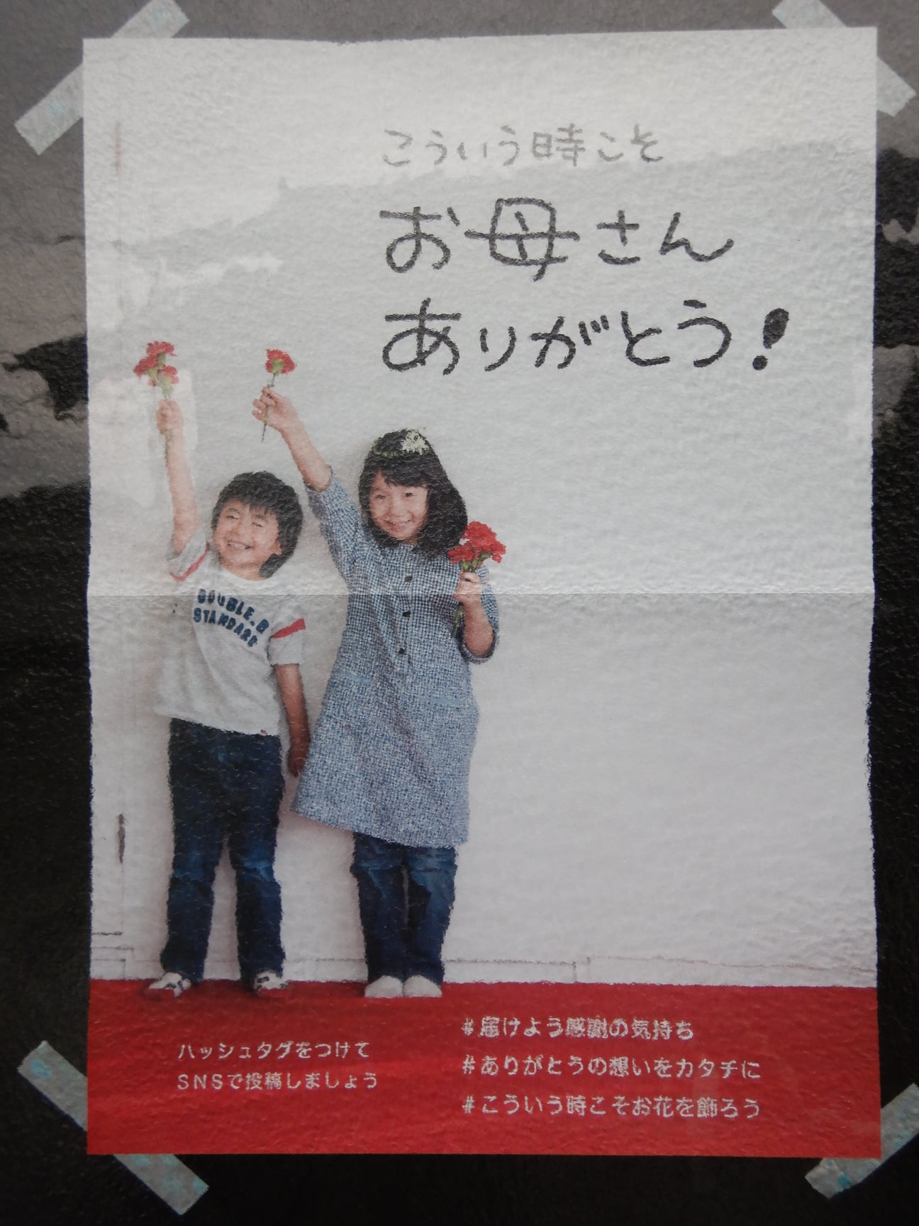 素敵な母の日になりますように☆