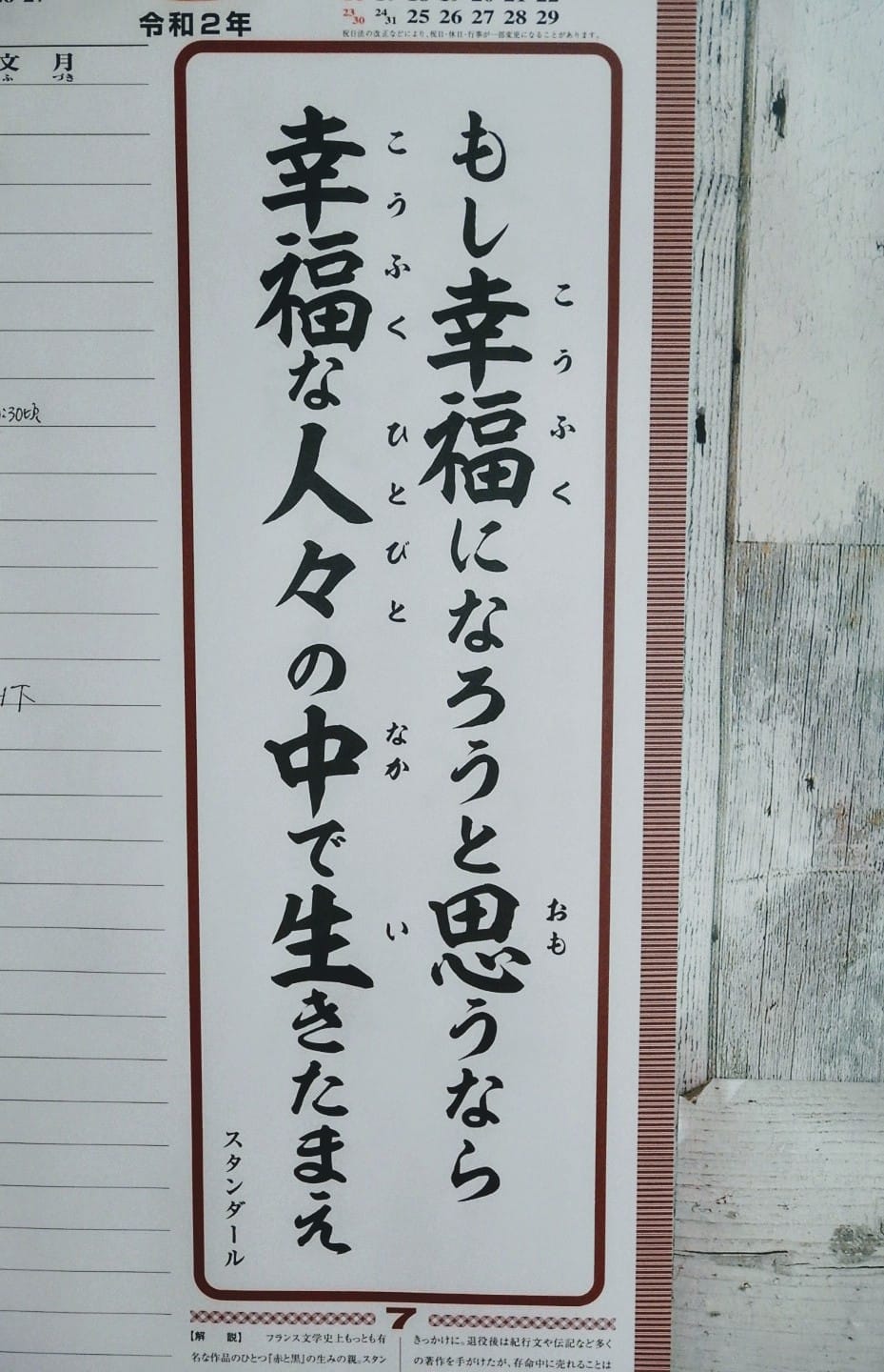 なるほどっ！！と思えた瞬間