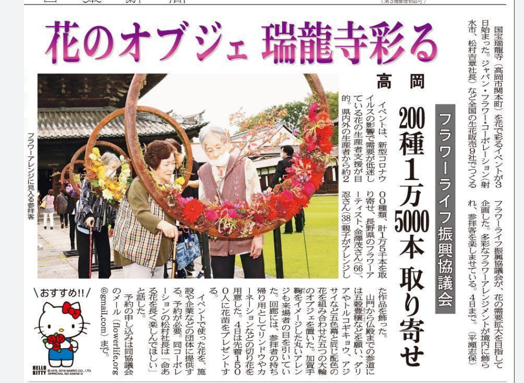 続☆花いっぱいプロジェクト🌸