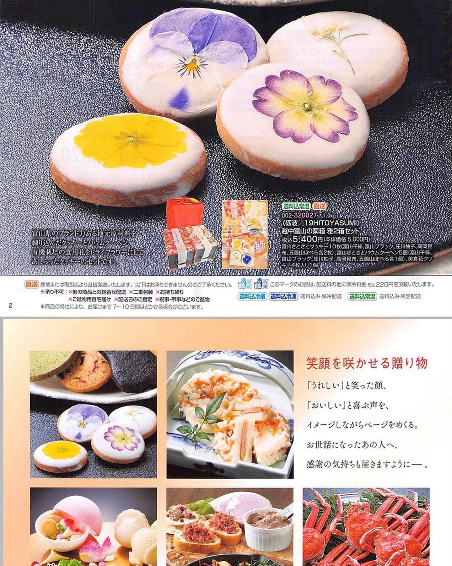 美食花ドライ量産体制へーーー🌸