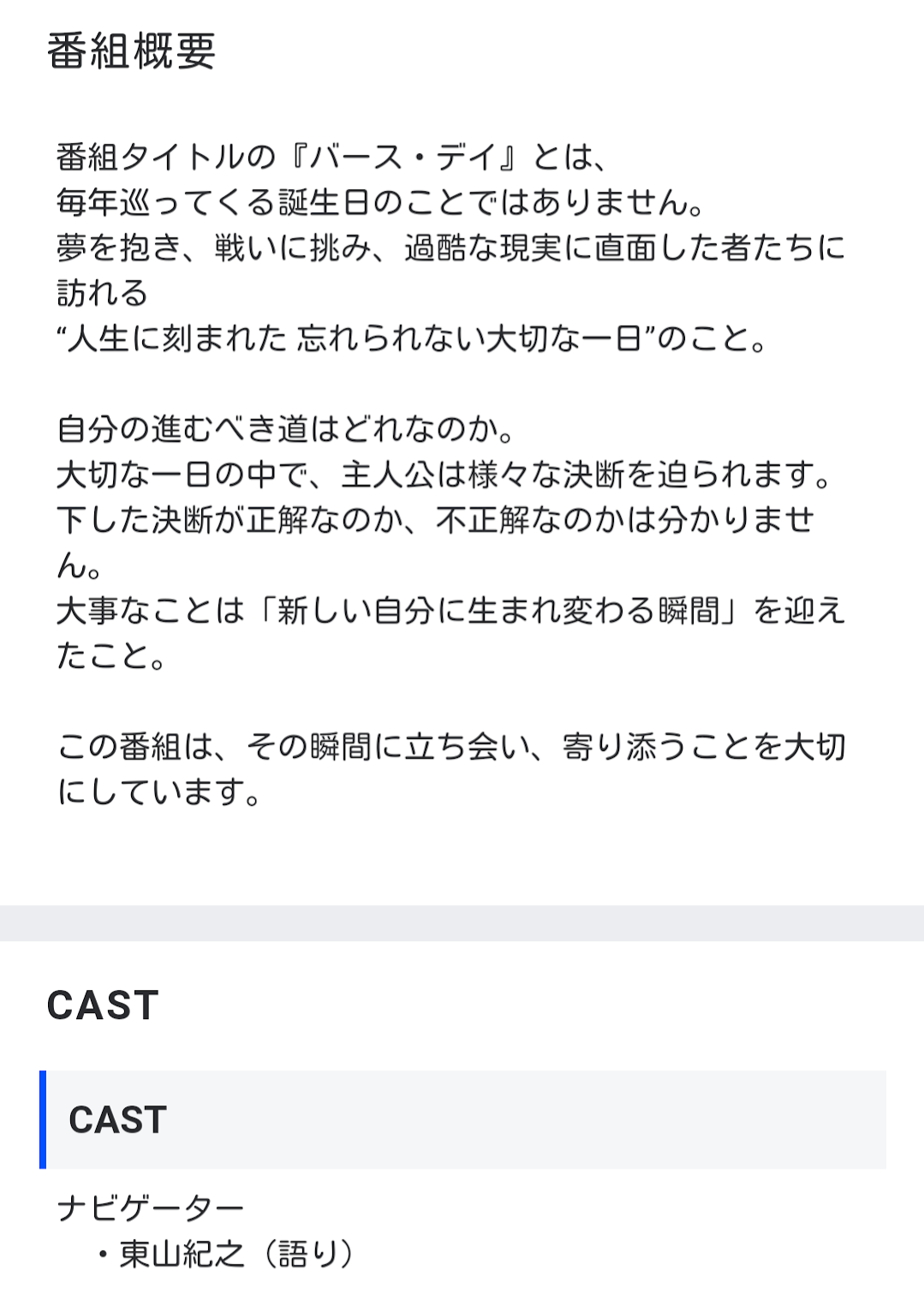 谷口英司シェフ再び全国放送☆