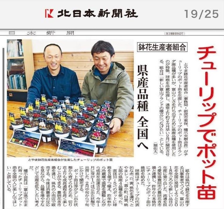 新聞にご紹介いただきました