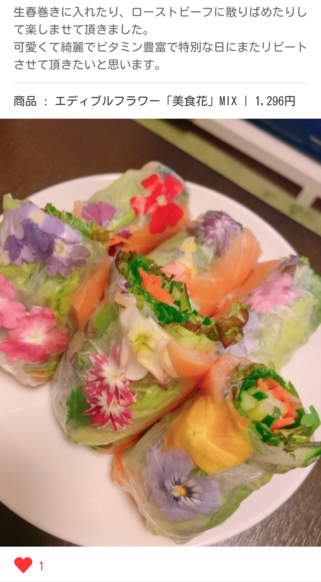 ごちそうさま投稿が嬉しい♪