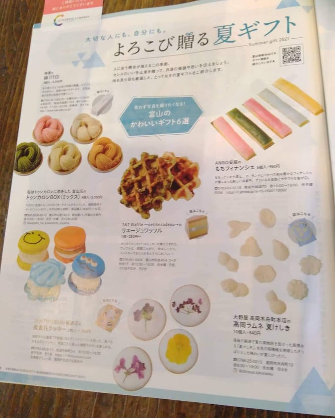 １９HITOYASUMIさんの美食花クッキー🍪