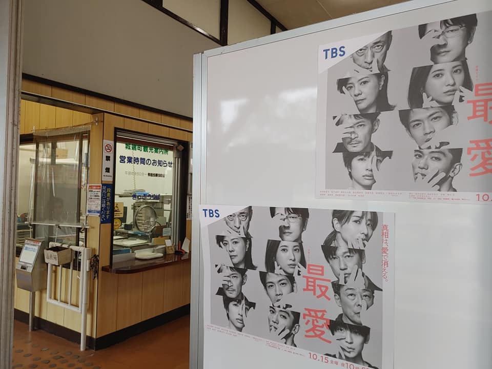 おらちゃの城端駅✨