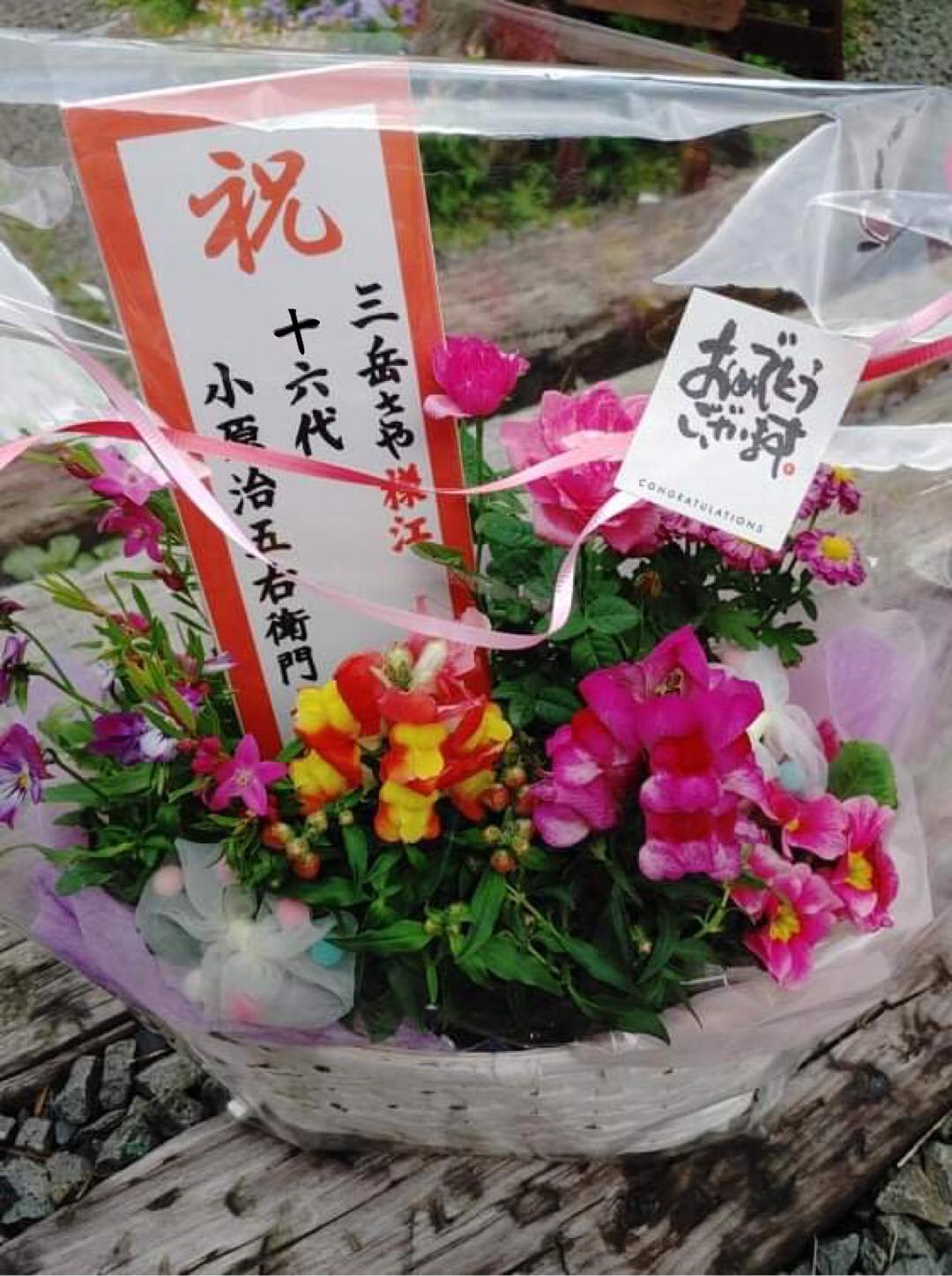 個展のお祝いに🌸