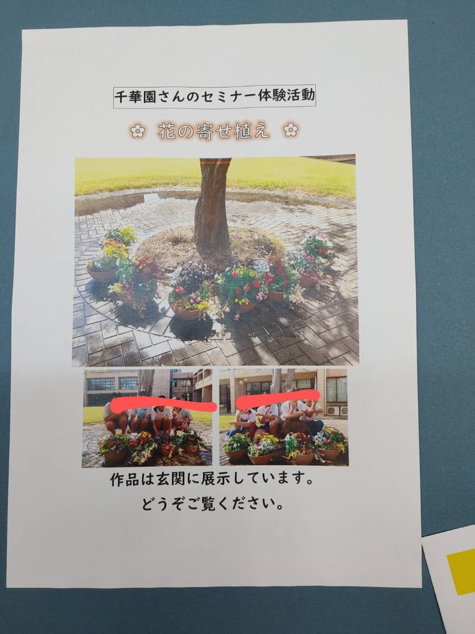 出張職業セミナー発表☆彡