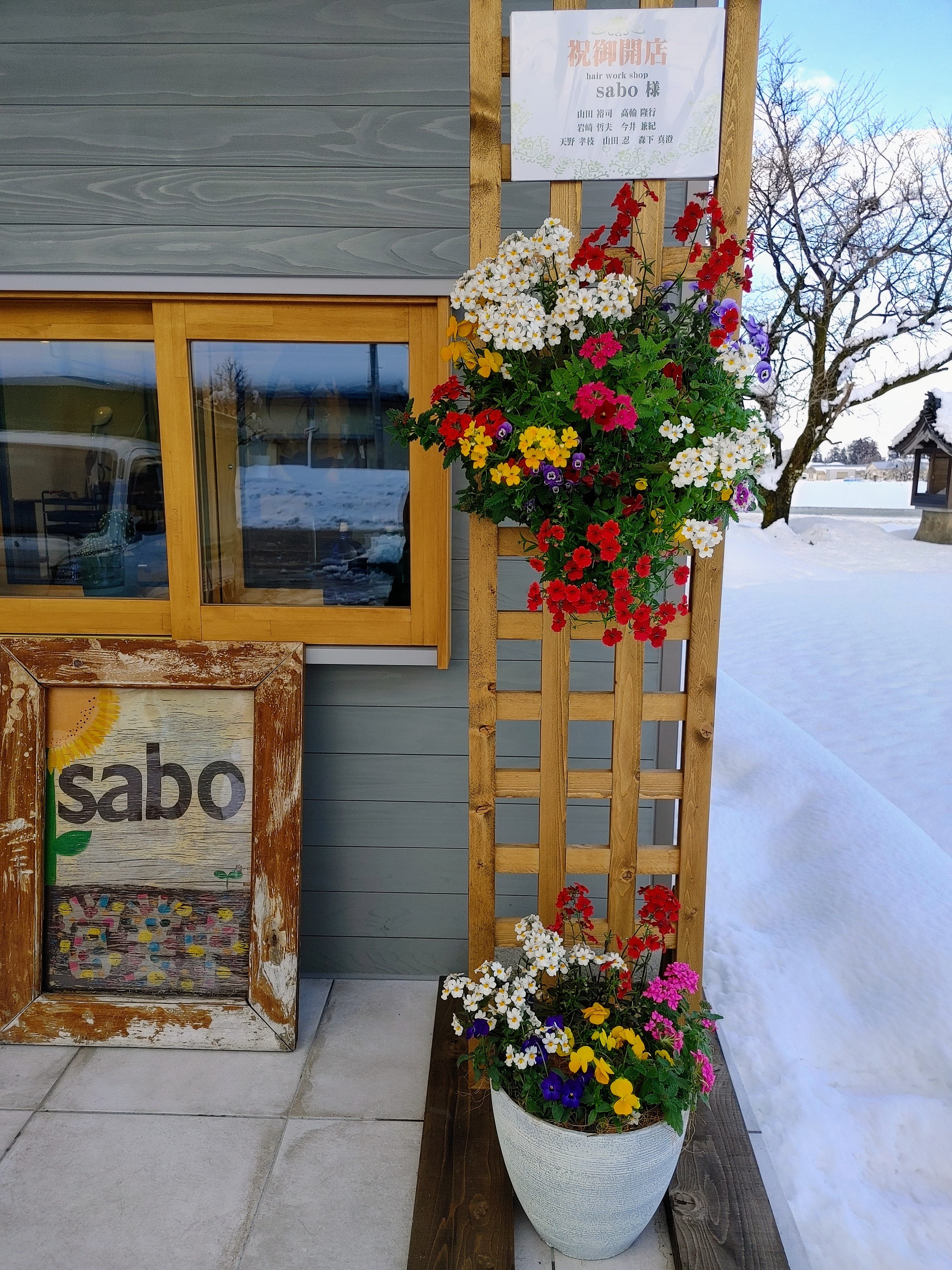 春先取り納品～♪