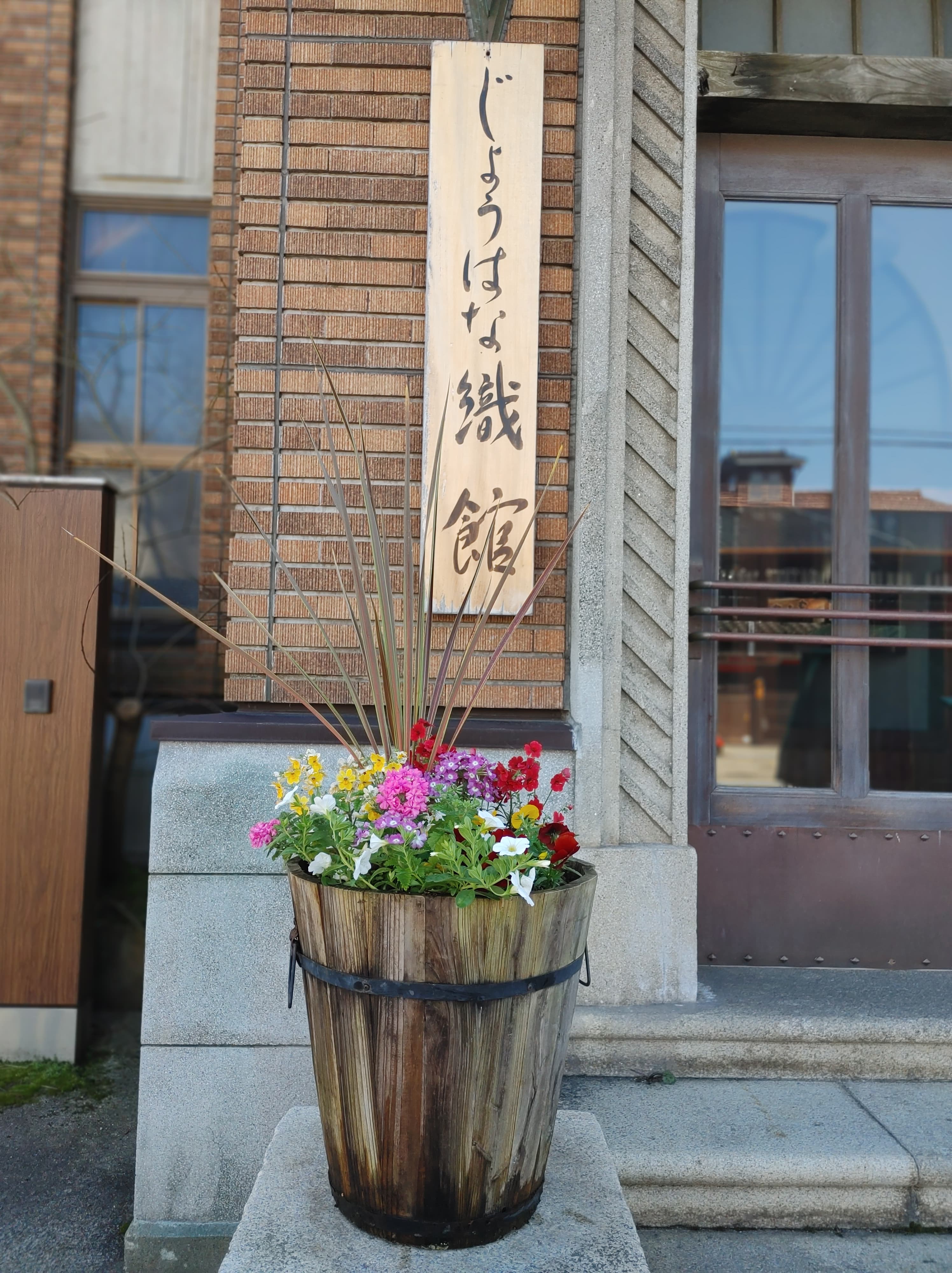 じょうはな織館様植栽完了☆