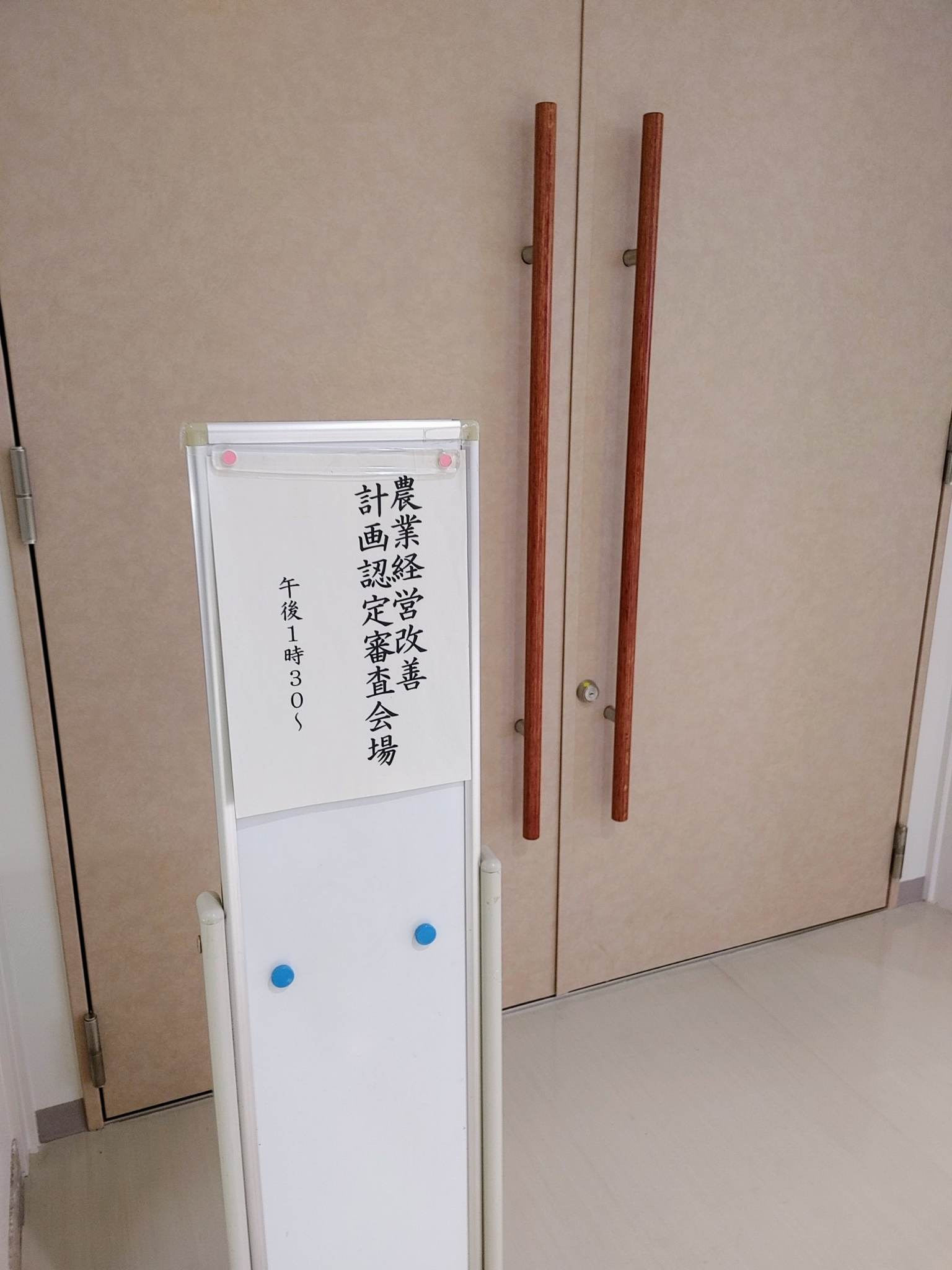 認定農業士審査会