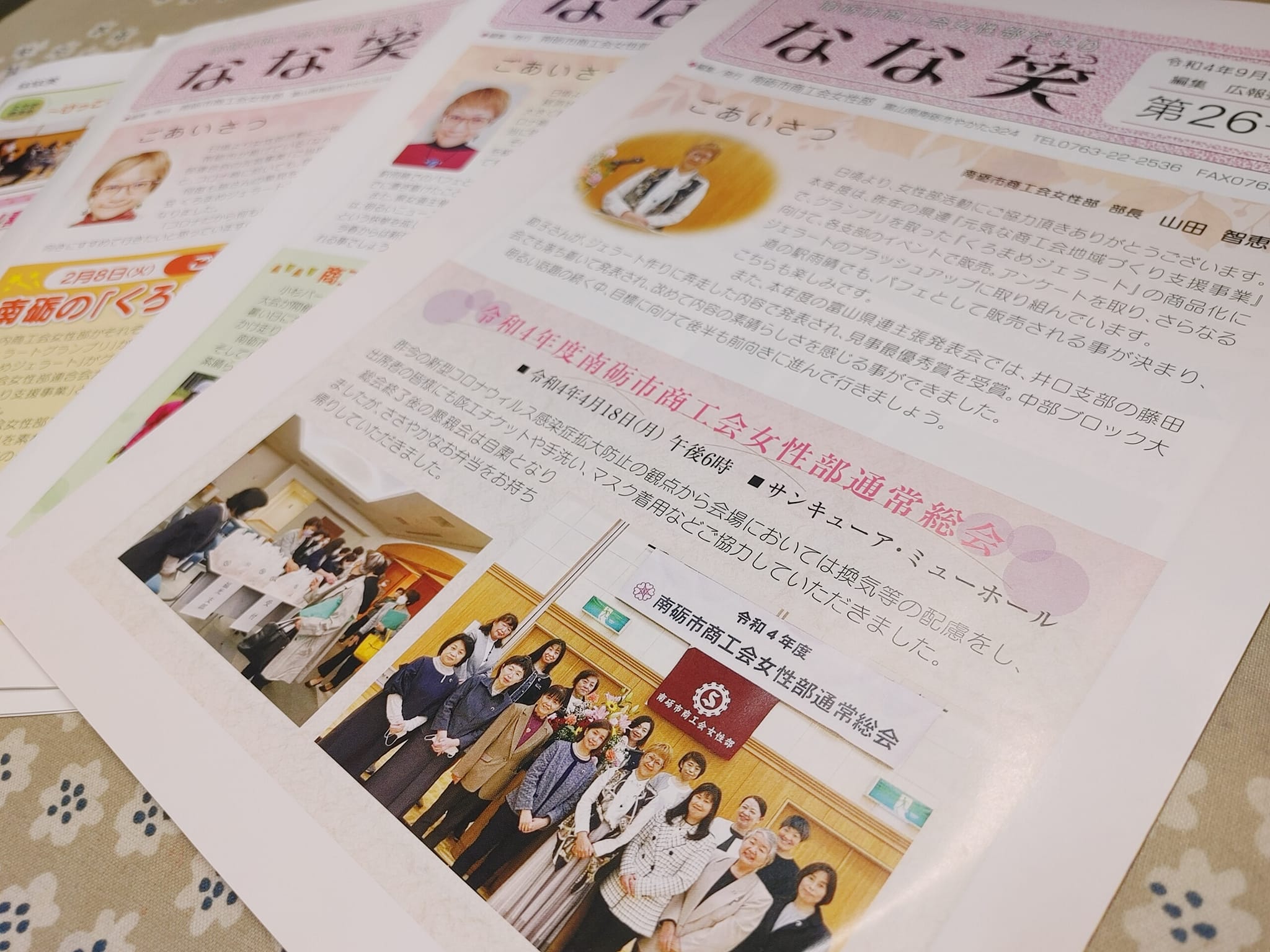 商工会女性部活動お勤め完了！！