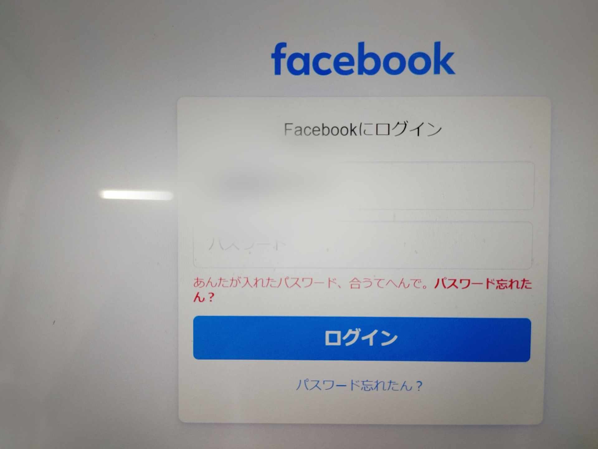 なんで関西弁なん？？