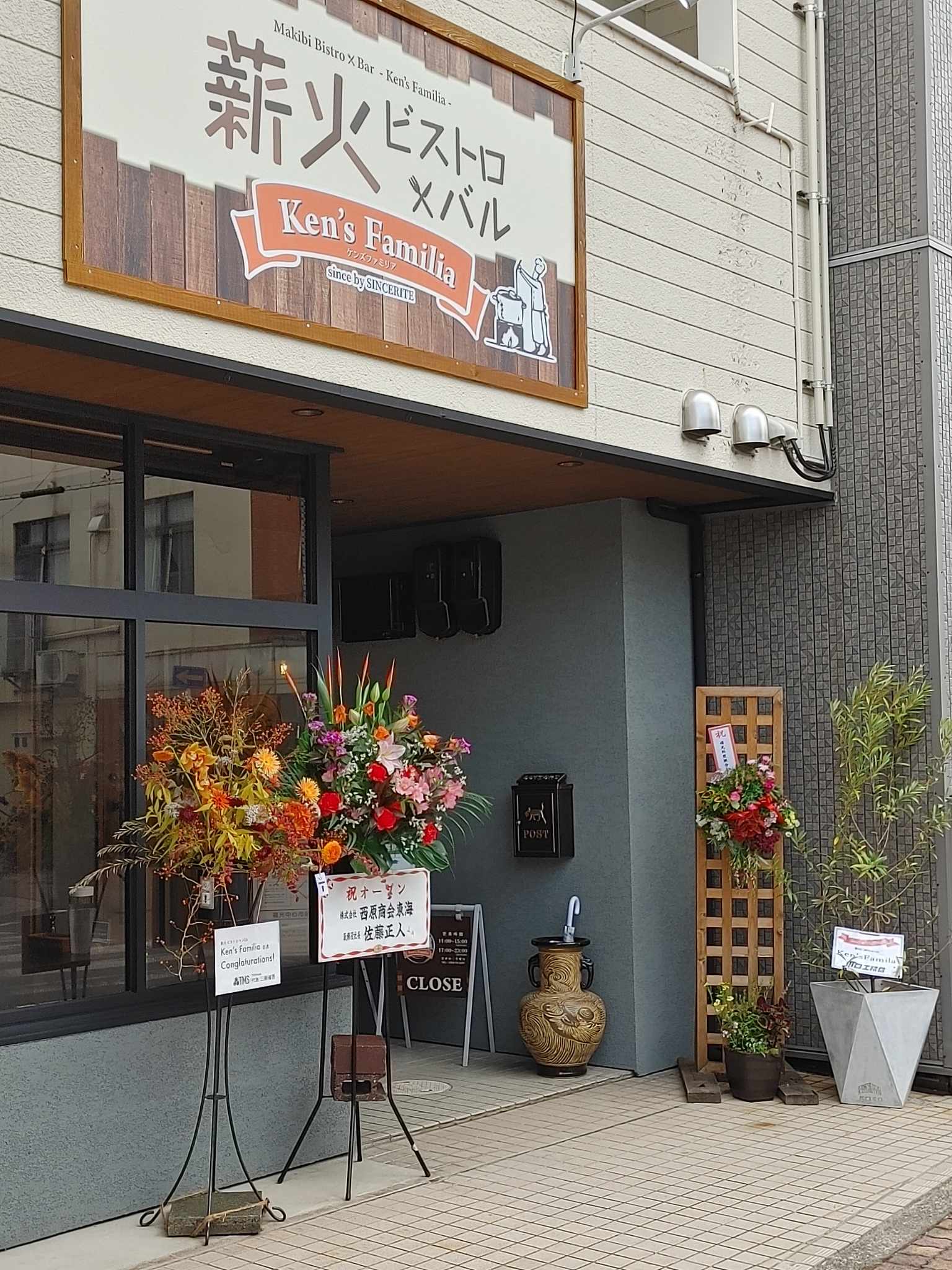 開店祝いのお花お届け