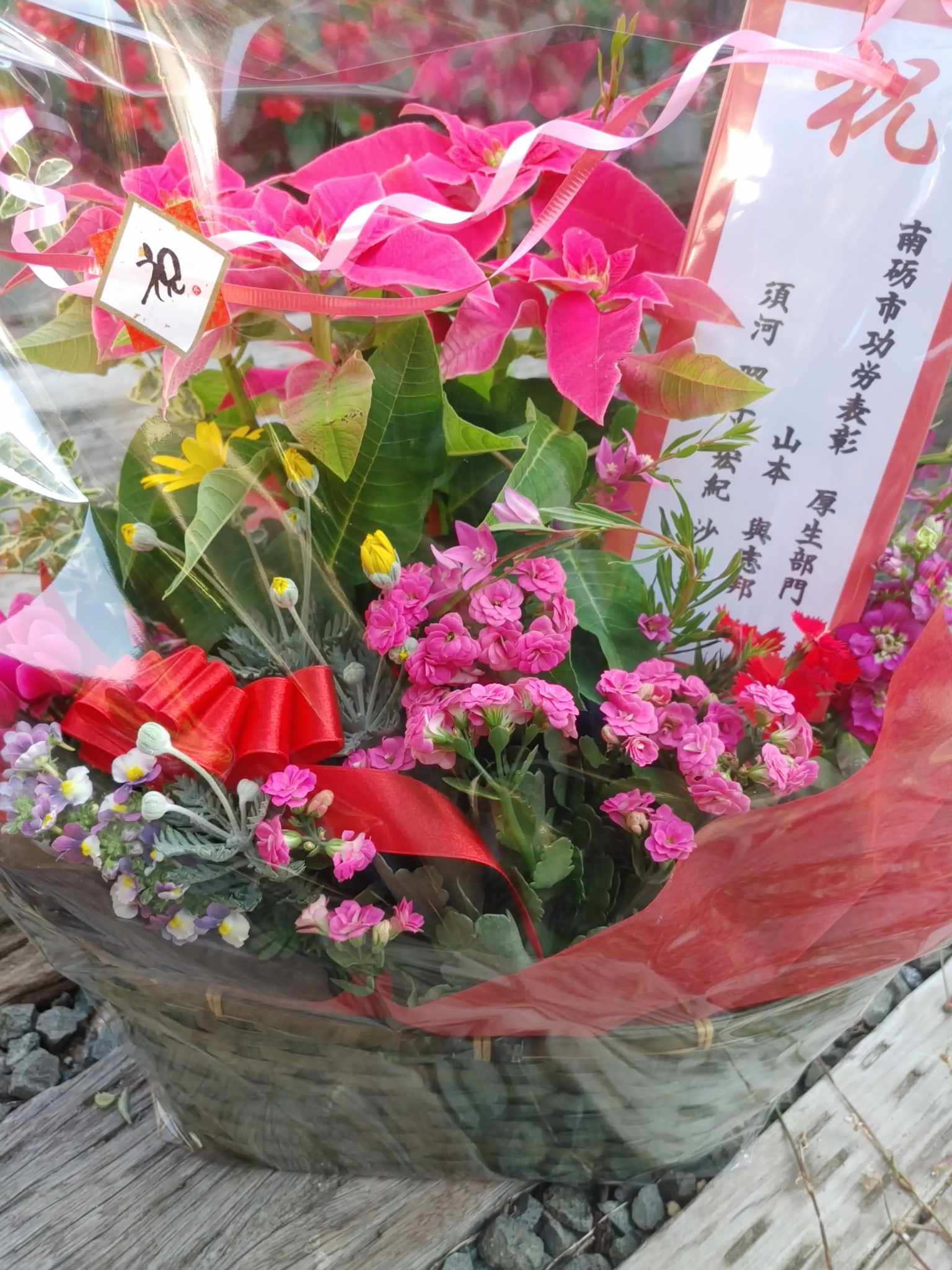 お祝いにフラワーンダフル🌸