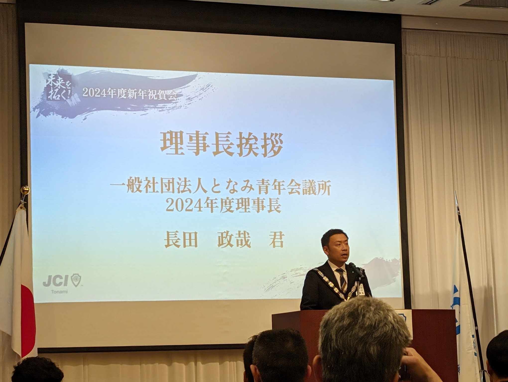 となみJC新年祝賀会