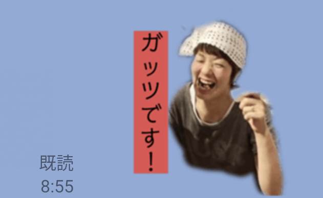 みんなの気持ちが嬉しい