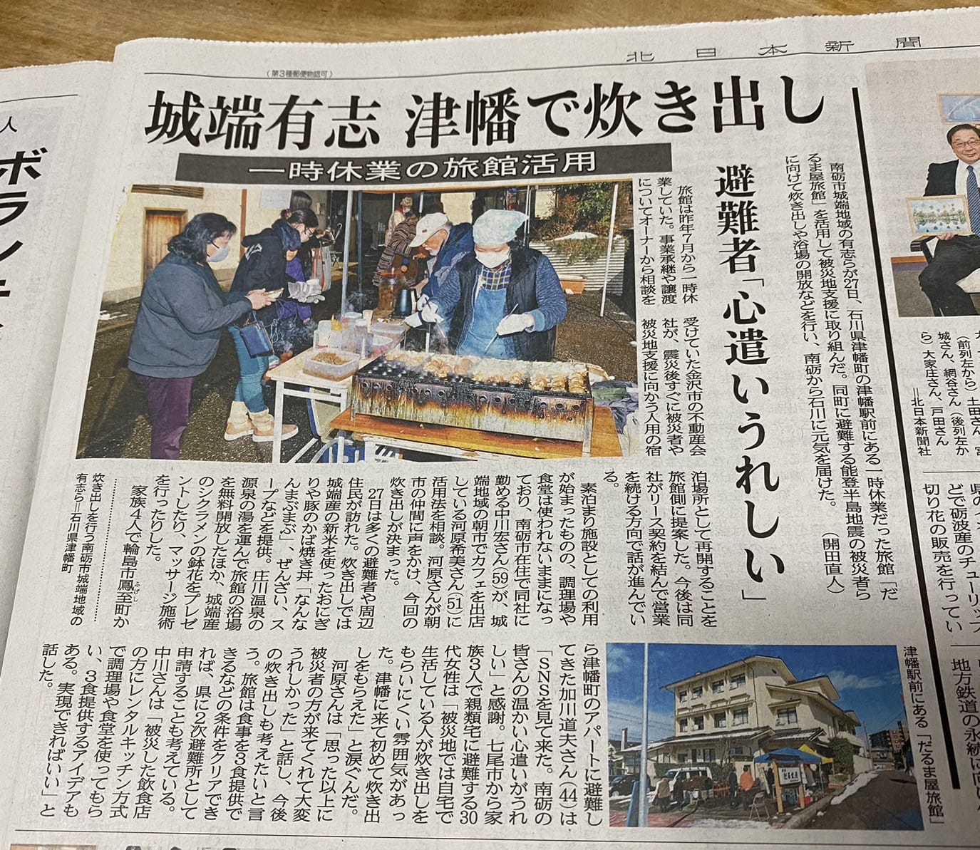 チーム南砺炊き出し大盛況！！