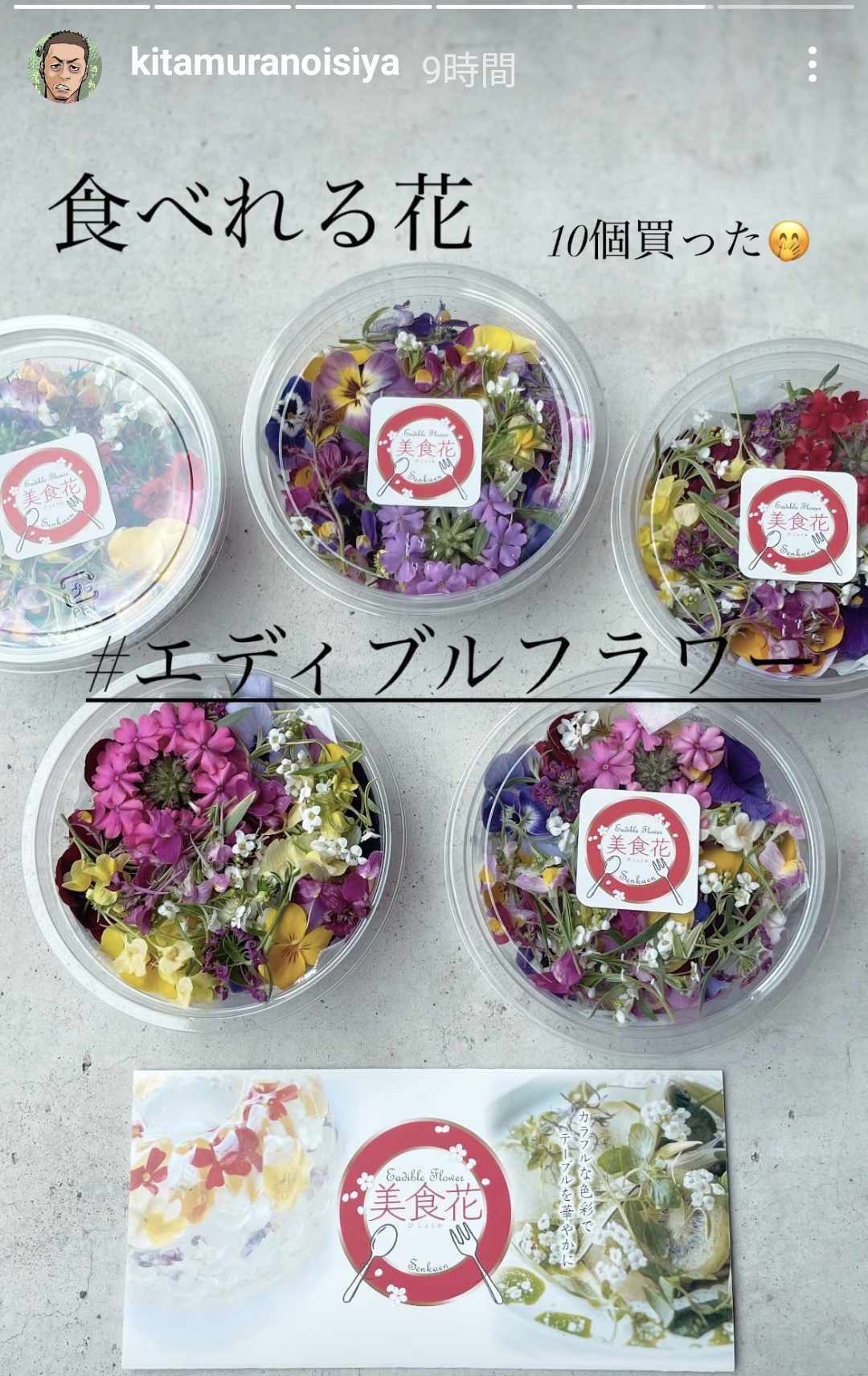 大人買い！！！