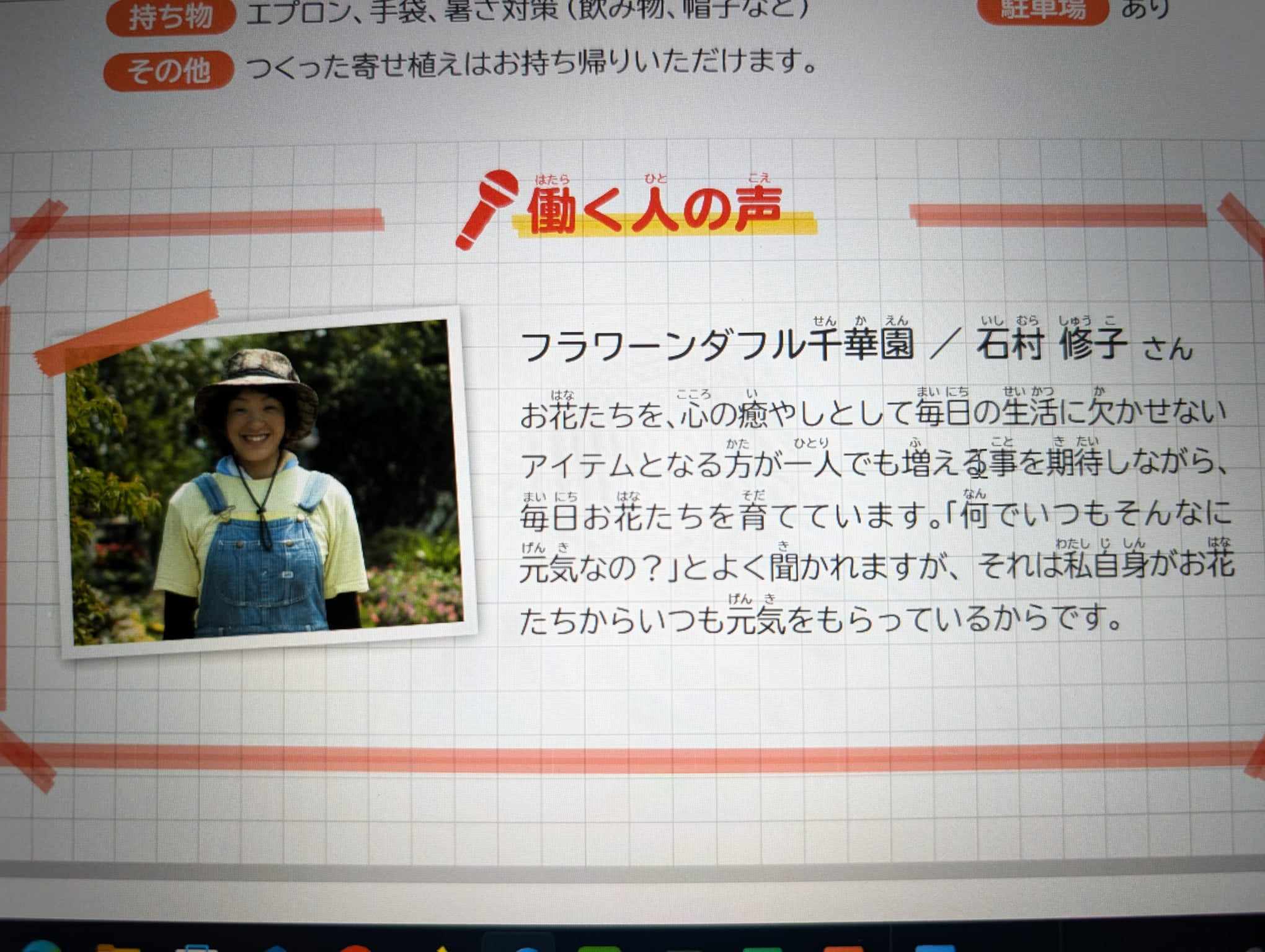 ジョブキッズとやま2024エントリー開始！！