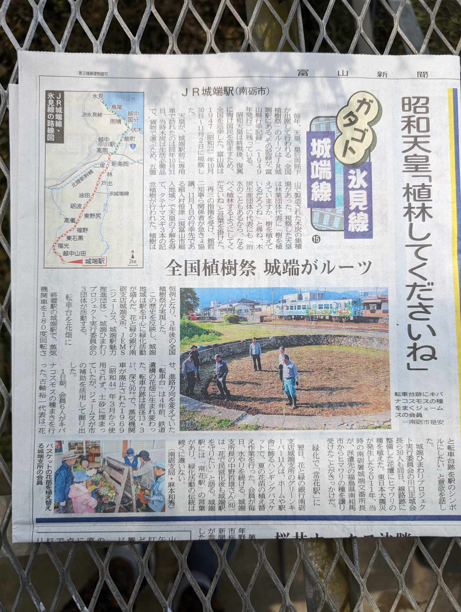 興味深い新聞記事