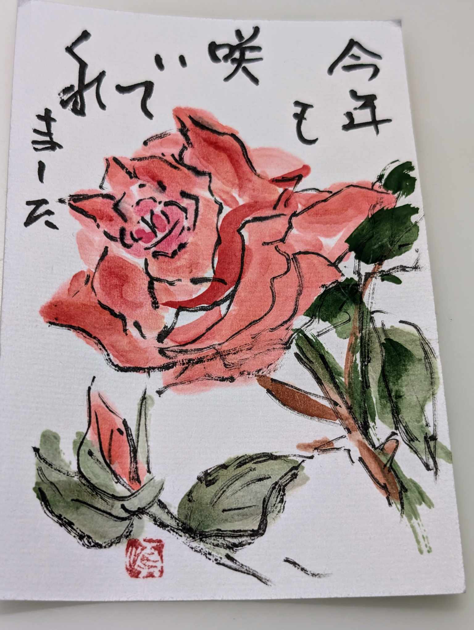 素敵な絵葉書き