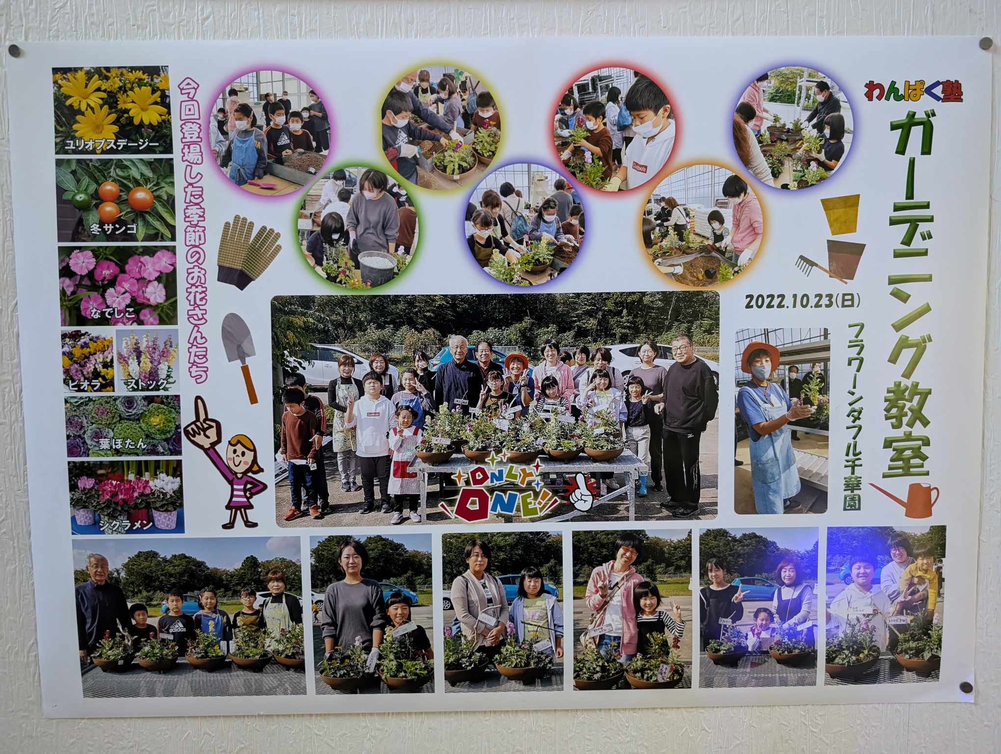 今さら発見！！