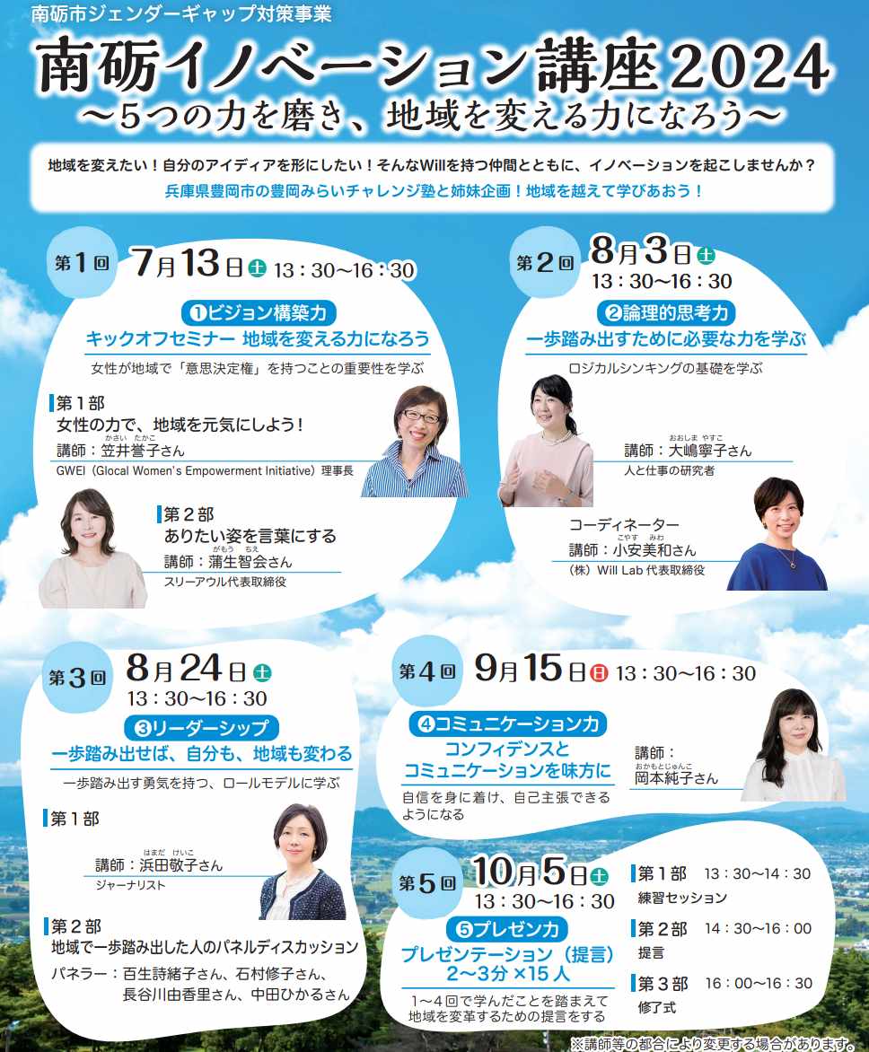 パネラーとして登壇