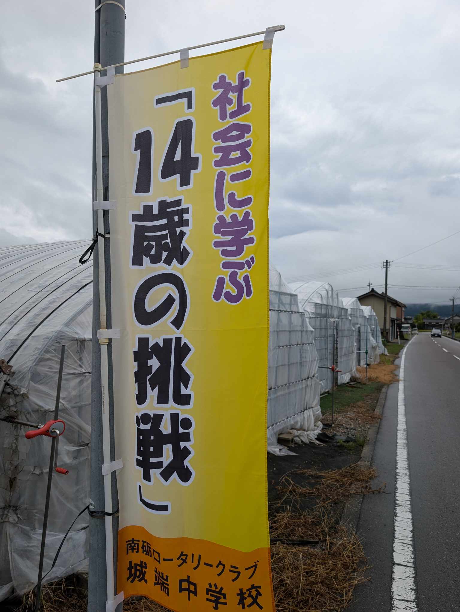 今日から１４歳の挑戦！！