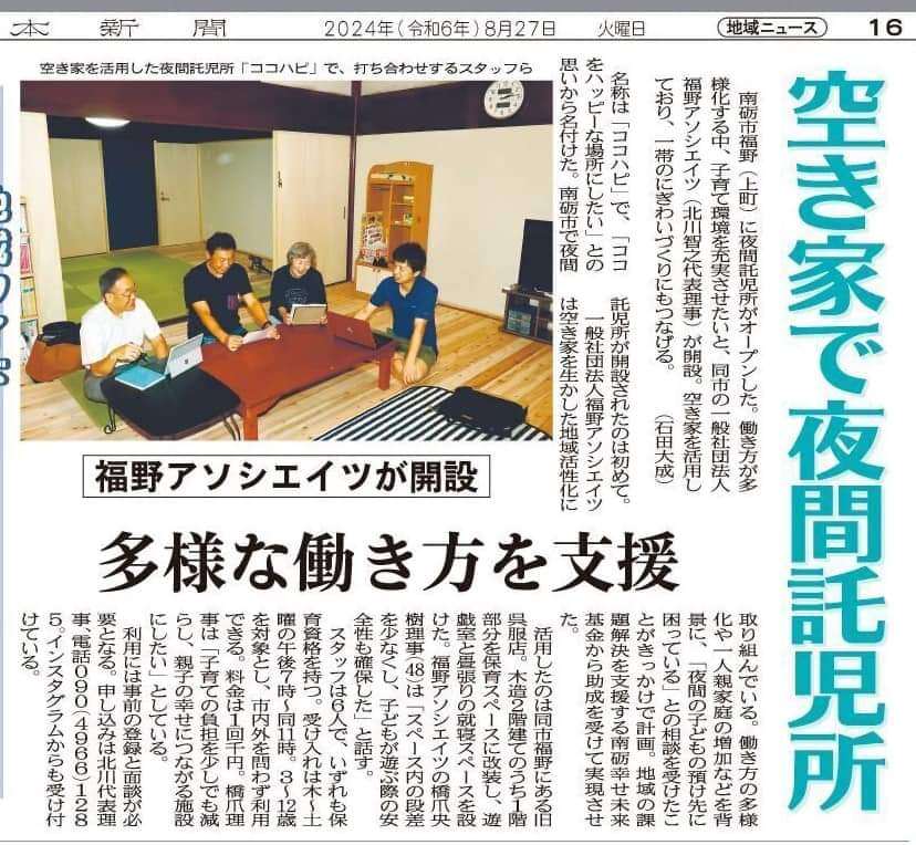 あっという間の一週間