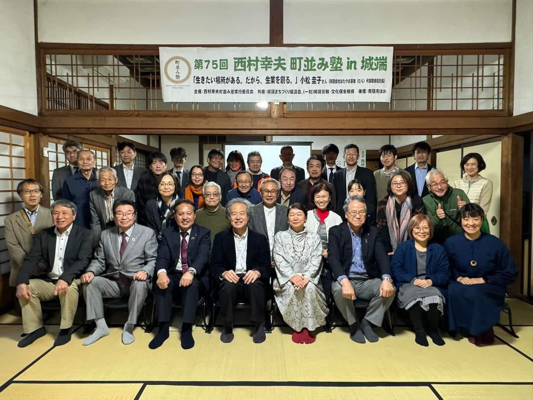 西村幸夫町並み塾in城端に参加