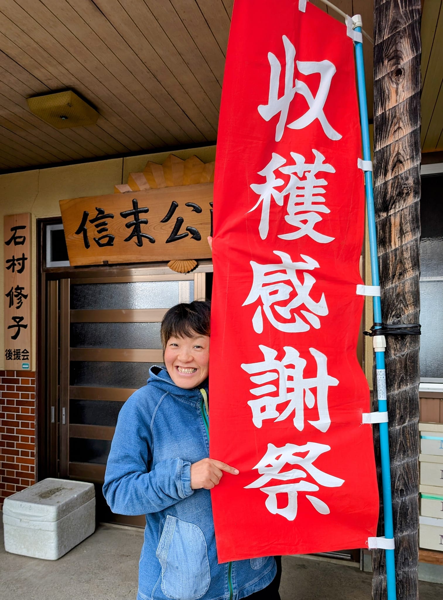 地元の収穫感謝祭