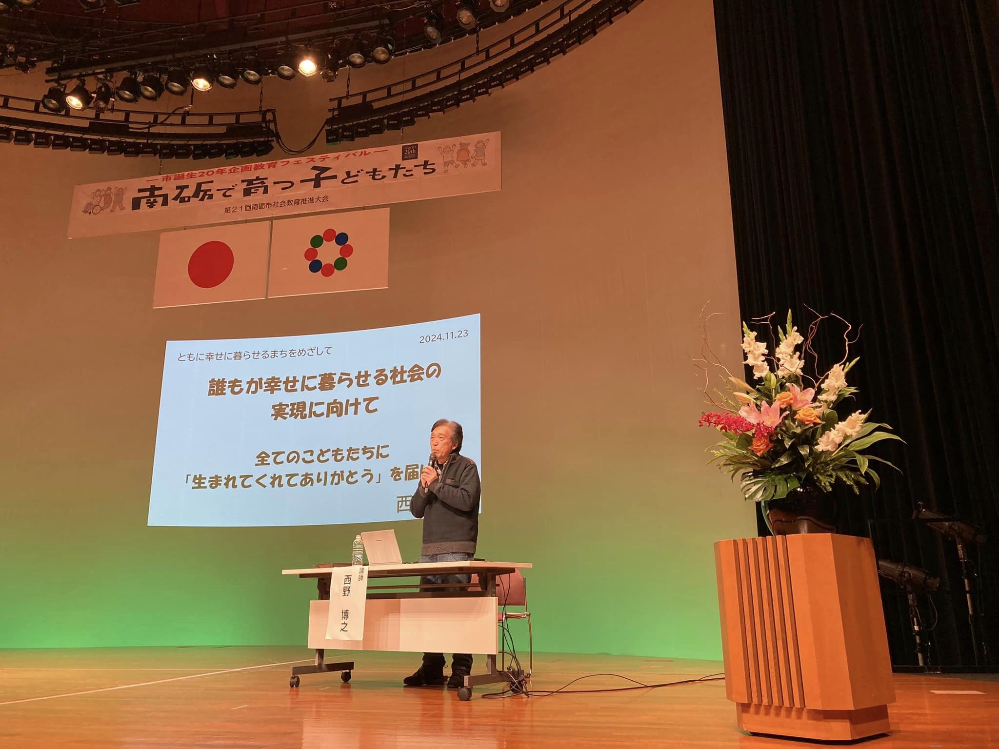 こどもの権利推進事業に