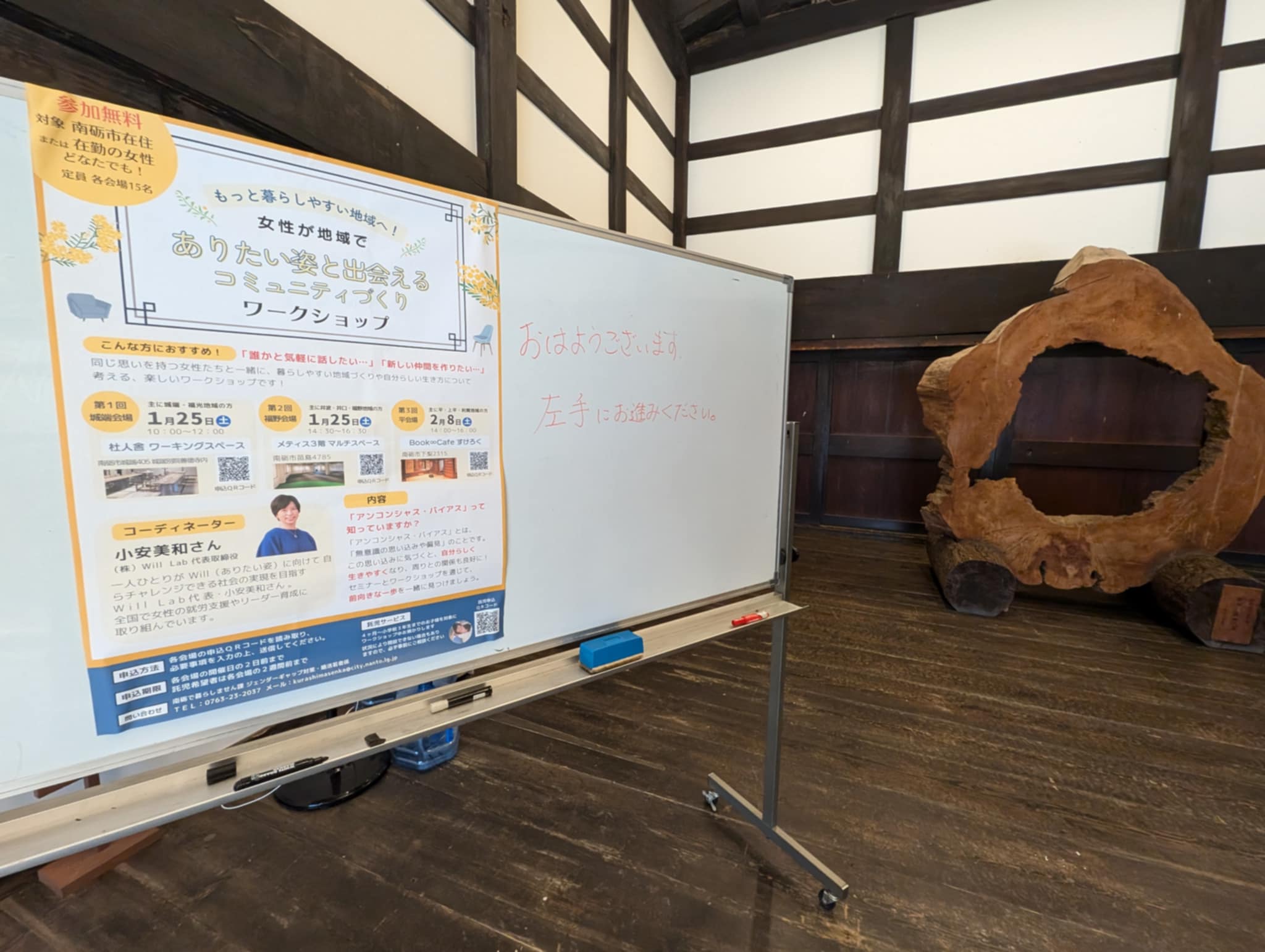 南砺の改革は続く