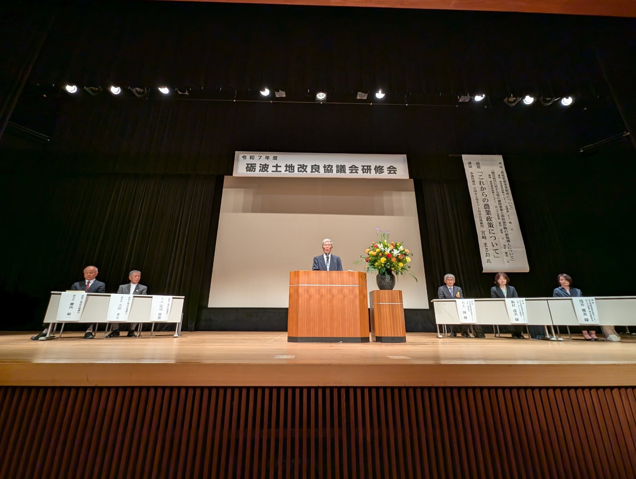 砺波土地改良区研修会